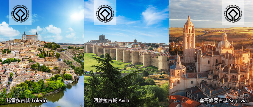 賽維亞、哥多華、托雷多